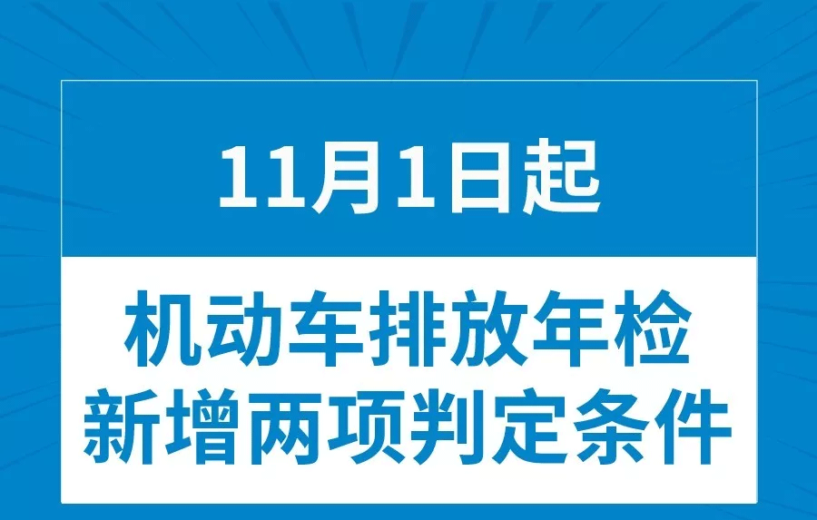 【多圖】告訴你OBD不合格將無法通過車輛年檢